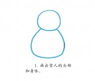 雪人图片简笔画彩色步骤图
