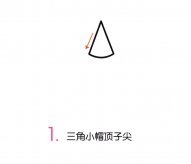 小丑的画法简笔画图片