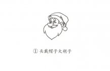 圣诞老人的画法简笔画图片