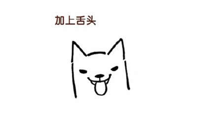 哈士奇简笔画图片