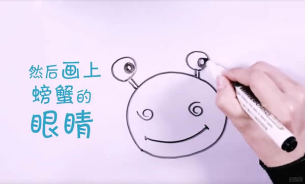 小螃蟹简笔画图片