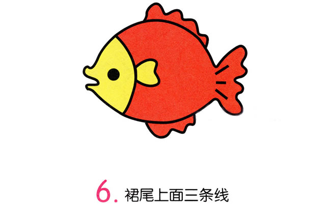 鱼的简笔画步骤图片大全