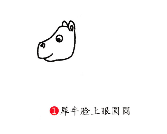 犀牛简笔画步骤图片
