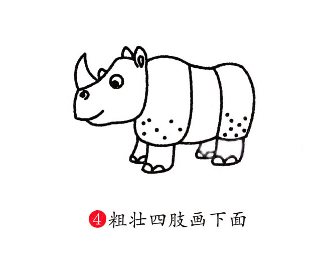 犀牛简笔画步骤图片