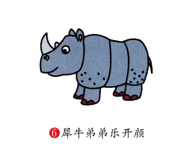 犀牛简笔画步骤图片
