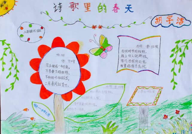 一幅春天漂亮简单的儿童画作品 - 诗歌里的春天
