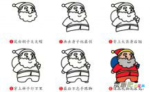 圣诞老人简笔画步骤图片大全