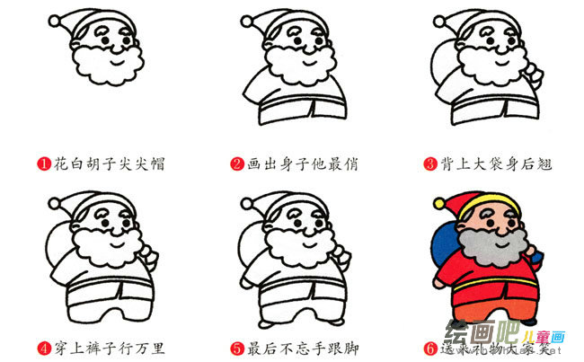 圣诞老人简笔画步骤图片大全