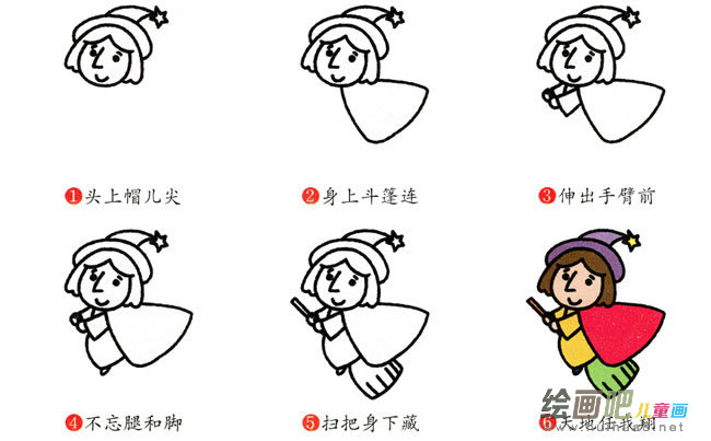 女巫简笔画步骤图片大全