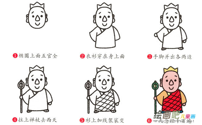 唐僧简笔画步骤图片大全