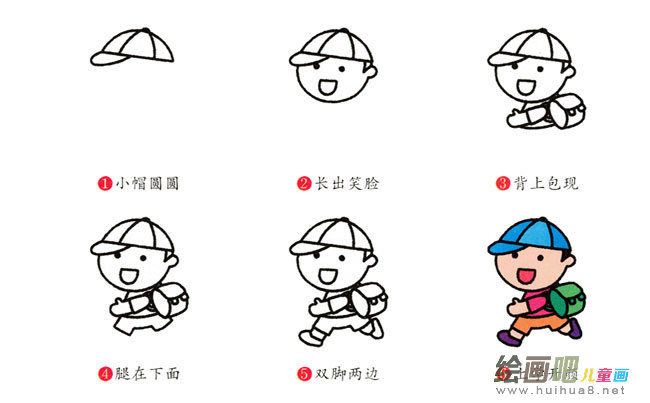 小学生简笔画步骤图片大全