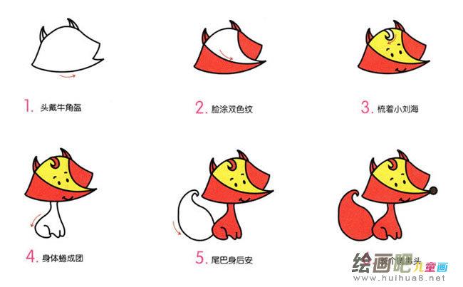 可爱小狐狸简笔画步骤图片大全