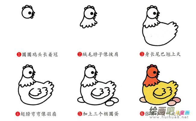 老母鸡简笔画步骤图片大全