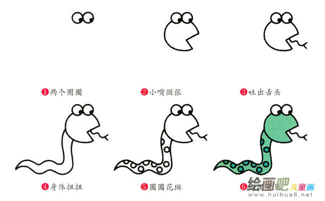 小青蛇简笔画步骤图片大全