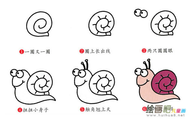 蜗牛简笔画步骤图片大全