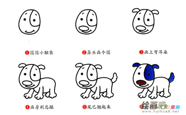 小狗简笔画步骤图片大全