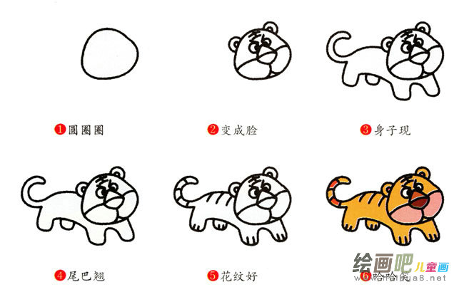 老虎动物简笔画步骤图片大全
