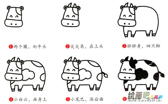 奶牛动物简笔画步骤图片大全