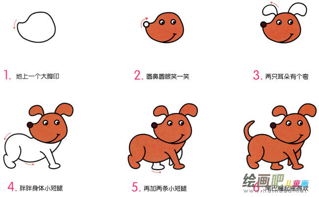 小狗动物简笔画步骤图片大全