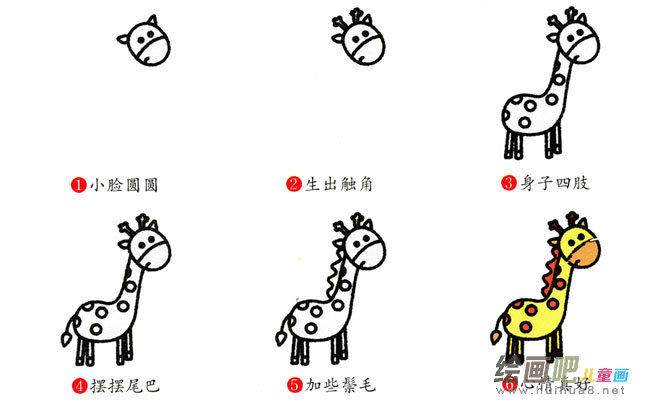 长颈鹿动物简笔画步骤图片大全