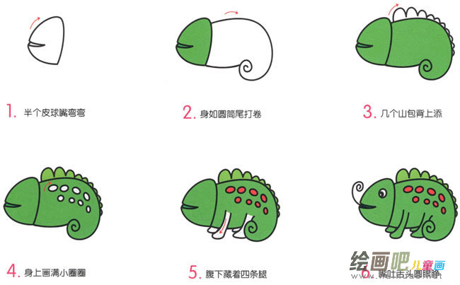 变色龙动物简笔画步骤图片大全