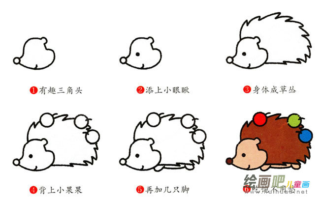 刺猬动物简笔画步骤图片大全