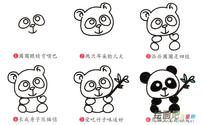 大熊猫动物简笔画步骤图片大全
