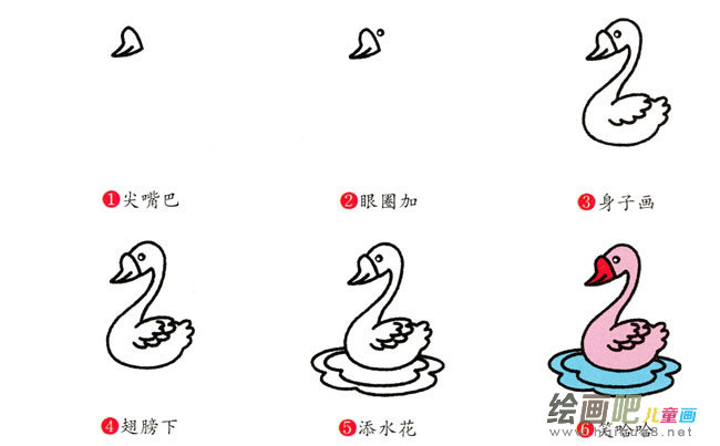 鹅动物简笔画步骤图片大全