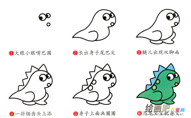 小恐龙动物简笔画步骤图片大全