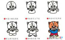 /jianbihua/dongwujianbi/32123.html