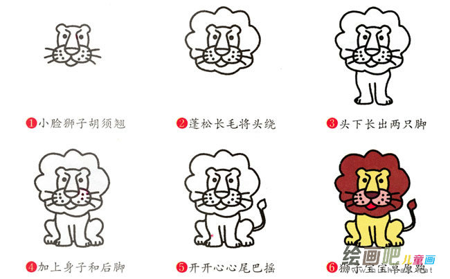 狮子动物简笔画步骤图片大全