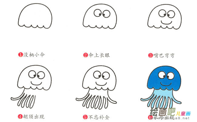 水母动物简笔画步骤图片大全