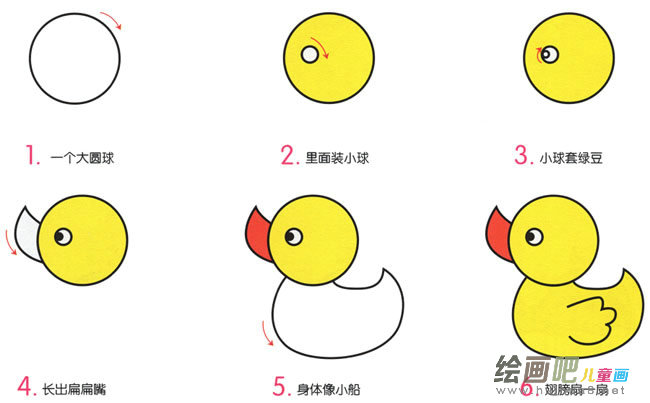 小黄鸭子动物简笔画步骤图片大全