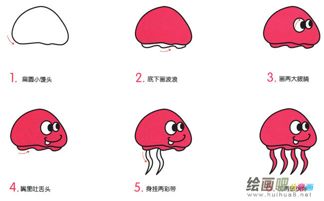小水母动物简笔画步骤图片大全