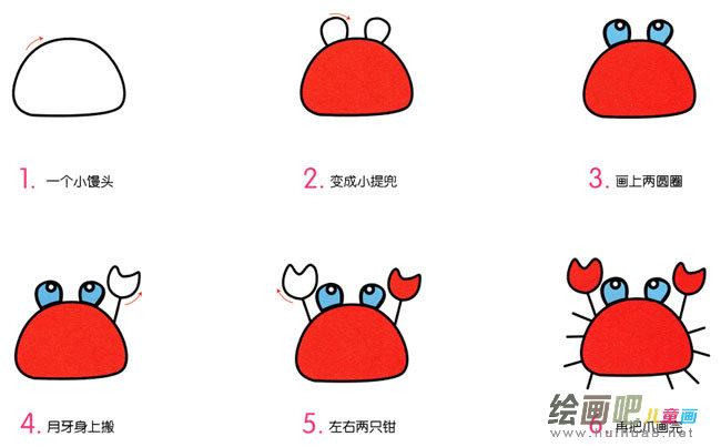 小螃蟹动物简笔画步骤图片大全
