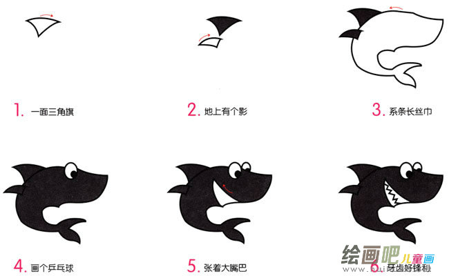 大鲨鱼动物简笔画步骤图片大全