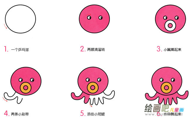 小章鱼动物简笔画步骤图片大全
