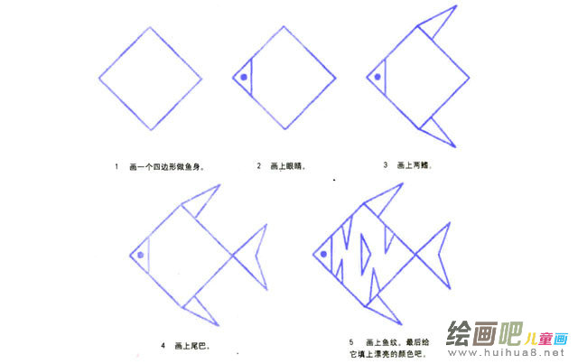 花纹鱼动物简笔画步骤图片大全