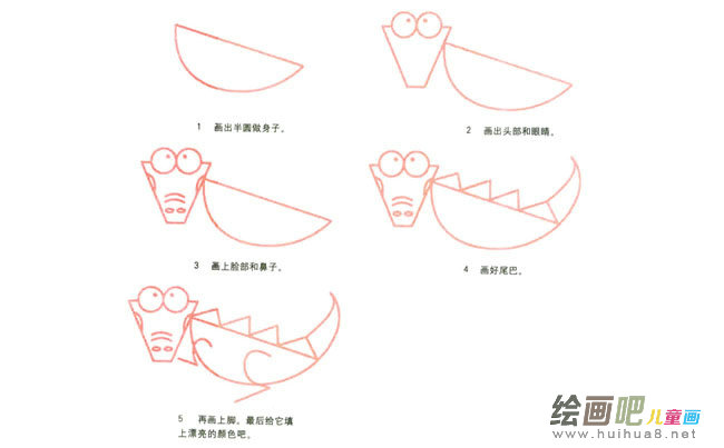 鳄鱼动物简笔画步骤图片大全