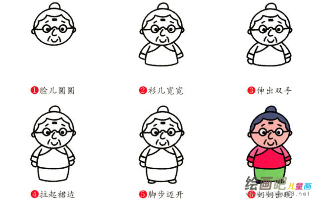 奶奶人物简笔画步骤图片大全