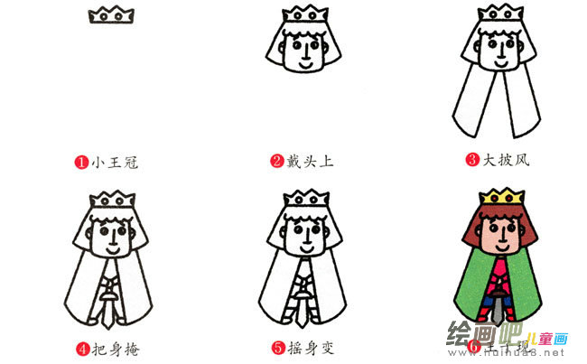 王子人物简笔画步骤图片大全