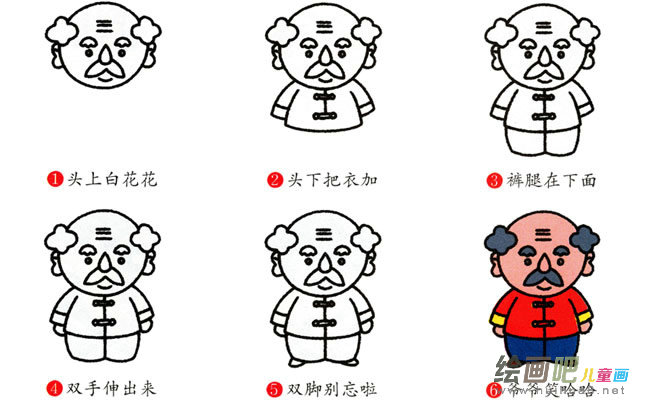 爷爷人物简笔画步骤图片大全