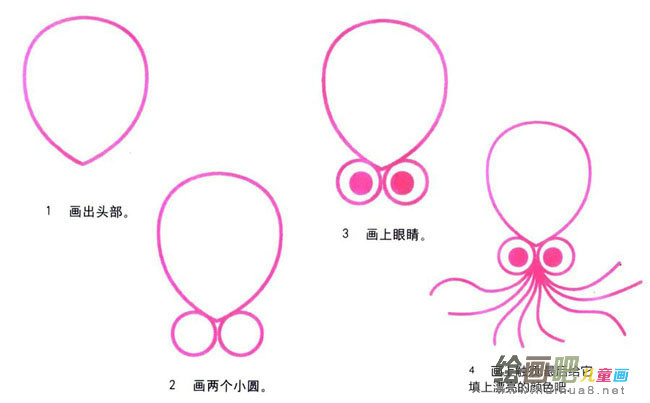 卡通章鱼动物简笔画步骤图片大全