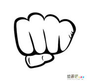 出击的拳头简笔画步骤图片大全