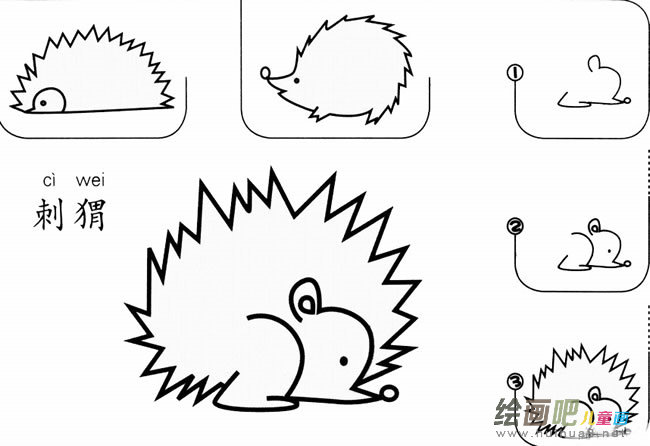刺猬怎么画简笔画图片