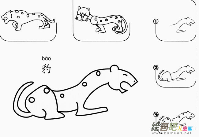 豹子怎么画简笔画图片大全