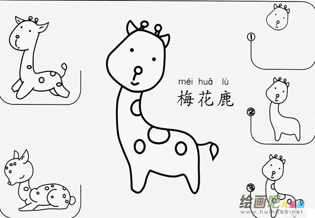 梅花鹿怎么画简笔画图片