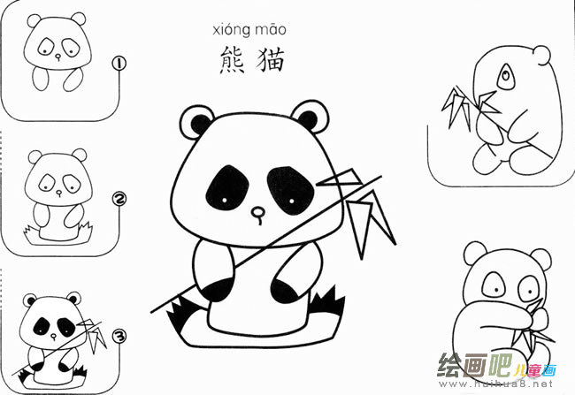 大熊猫怎么画简笔画图片