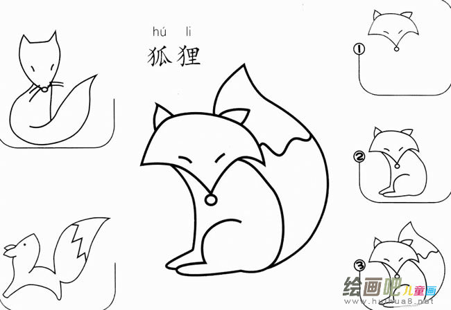 狐狸怎么画简笔画图片