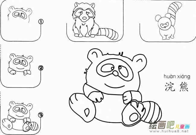 浣熊怎么画简笔画图片